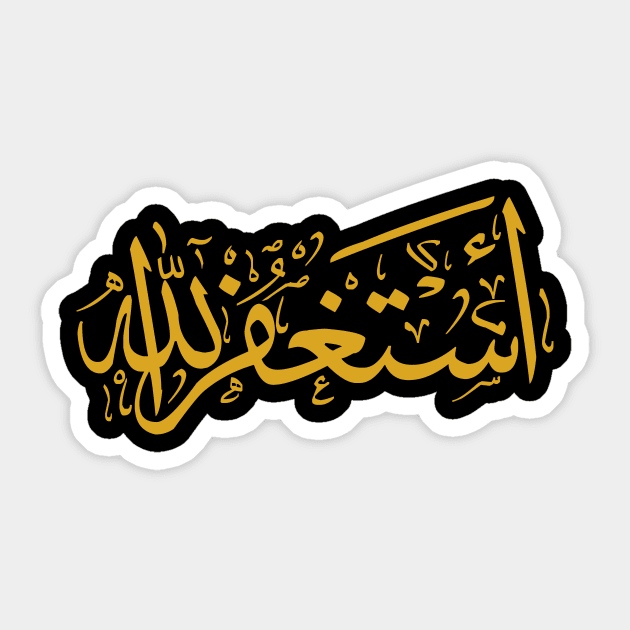 Forgive Me Lord (Arabic Calligraphy) Sticker by omardakhane